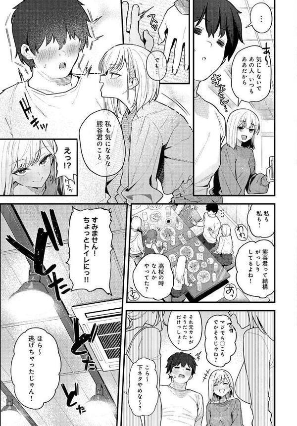 逆ナンJackpot【ラマンダ】