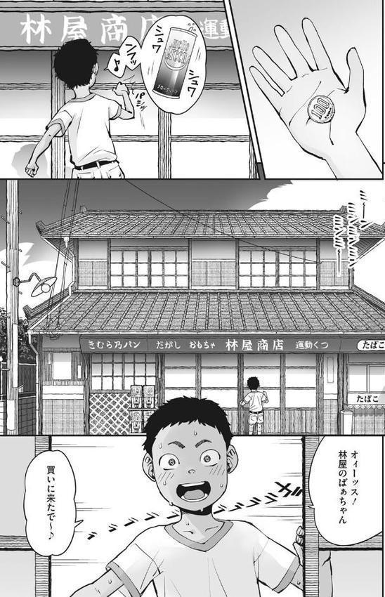 あの日彼女が見せた顔。【神楽もろみ】