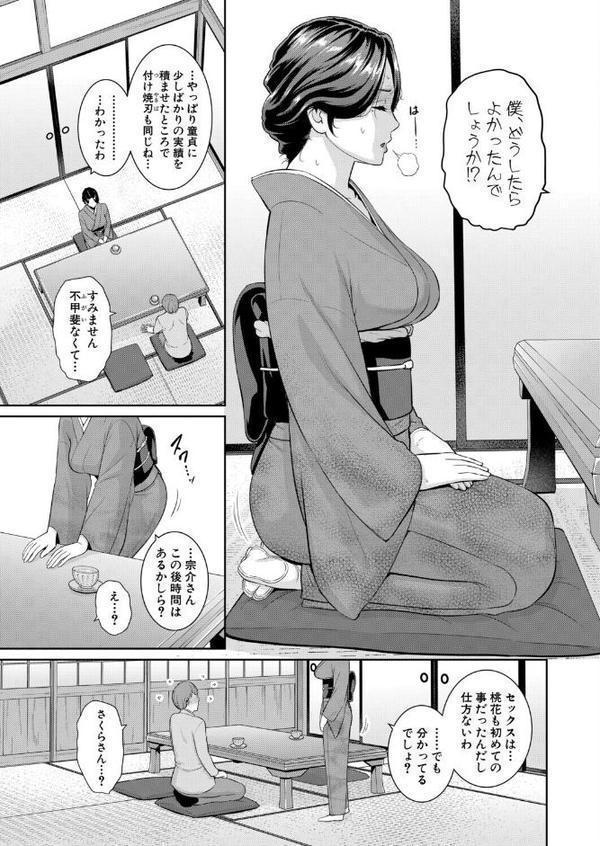 新・友達の母親 外伝 彼女の母親【第20話】【gonza】 hitomi無料エロ漫画（同人誌）サンプル画像003