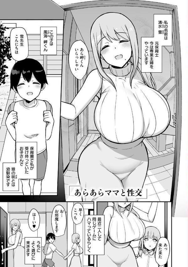 ぶっちゅり密着じっとり性交【HANABi】