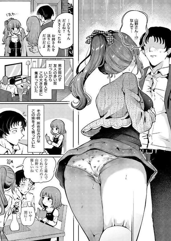 初恋【瀬戸涼子】