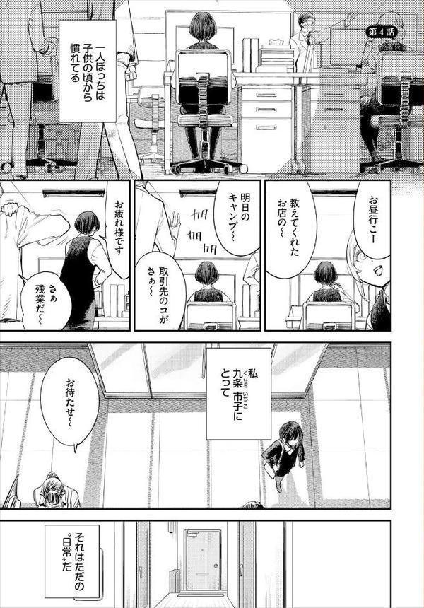冒険者ギルドの受付嬢はビッチでした 4話【ゆっ栗栖 出栖土呂維 コミックバベル編集部】 hitomi無料エロ漫画（同人誌）サンプル画像003