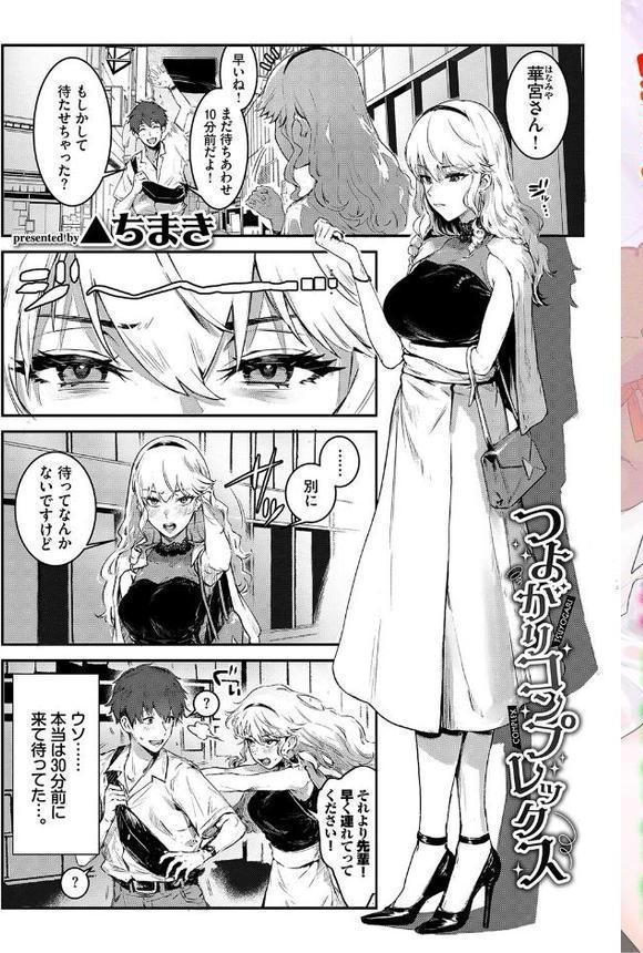 おっぱいサンドで昇天しちゃお【花兄けい ▲ちまき ミナトイトヤ 牧だいきち 奇仙 ロックハート コミックバベル編集部】