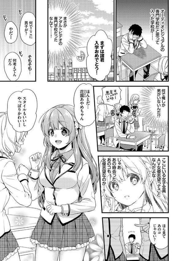 恋愛コネクション【FANZA限定】【sorani コミックバベル編集部】