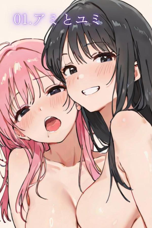 ごめんね、抜き取らせて。〜双子姉妹は孕みたい〜R指定 合冊リメイク版【Kairi】