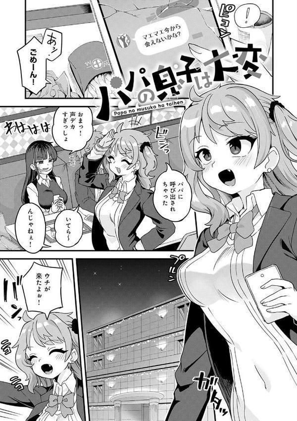 制服めくるめく【デジタル特装版】【江鳥】