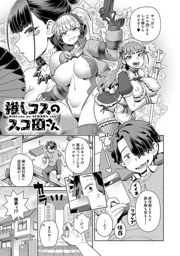 スキならスキだしスキなだけ【デジタル特装版】【交介】