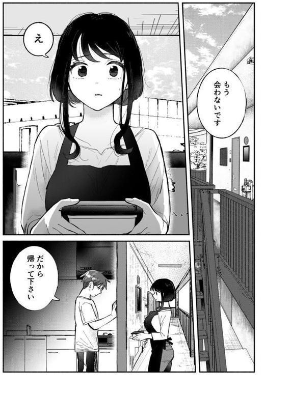 「ダメ…隣に聞こえちゃう…」俺が好きだった先生は夫の上で腰を振る 第15巻【伊香ほたる】 hitomi無料エロ漫画（同人誌）サンプル画像003