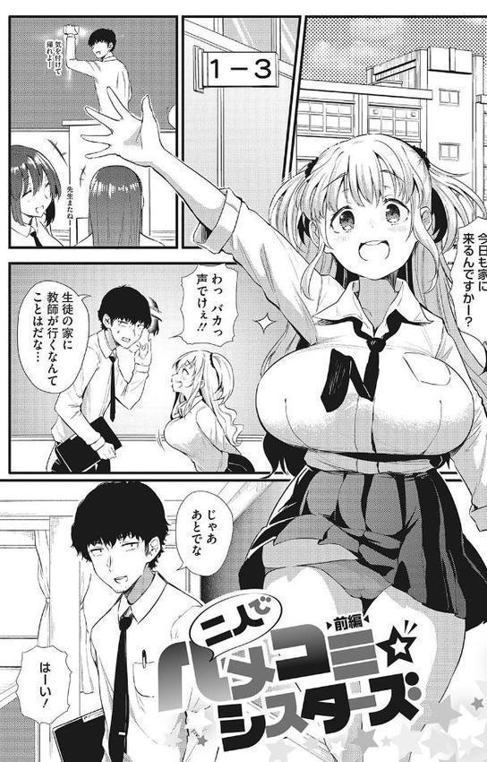 ギャルに絶対、恋しなさい☆【ナスムスビム】