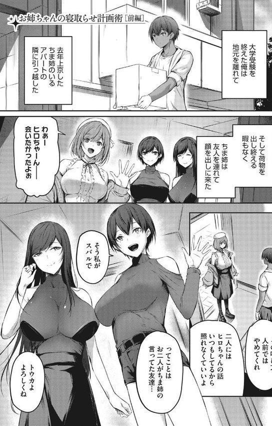 カラダアワセ【雪咲みあれ】