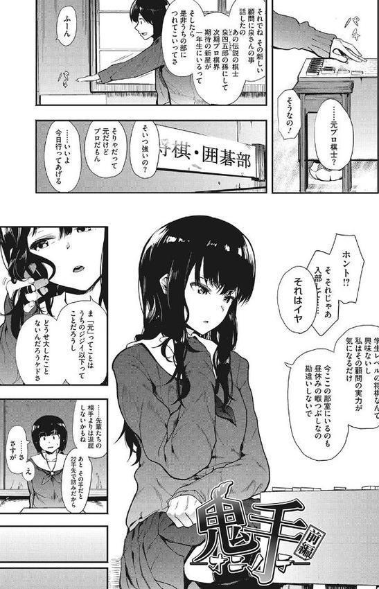 本能【えいとまん】