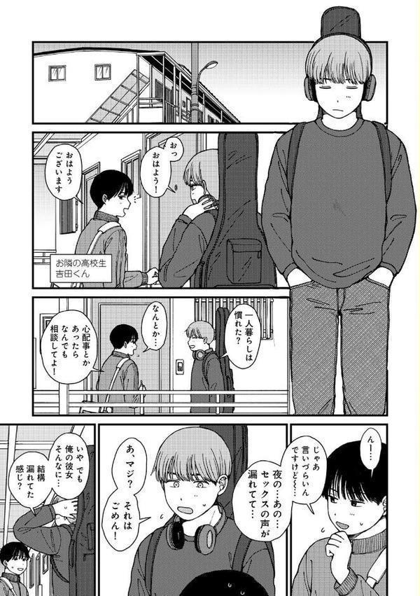 ラブ（ややこしい編）【湯本寿々】