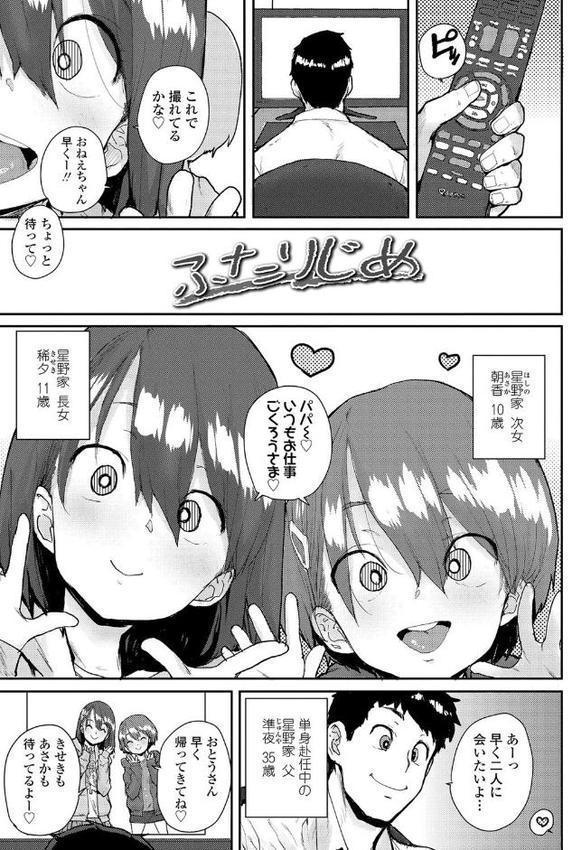 ろりとあそぼ♪【FANZA限定特典付き】