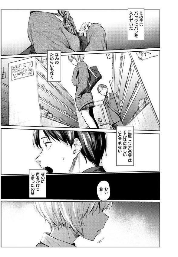 初恋より気持ちいい【えーすけ】 hitomi無料エロ漫画（同人誌）サンプル画像003
