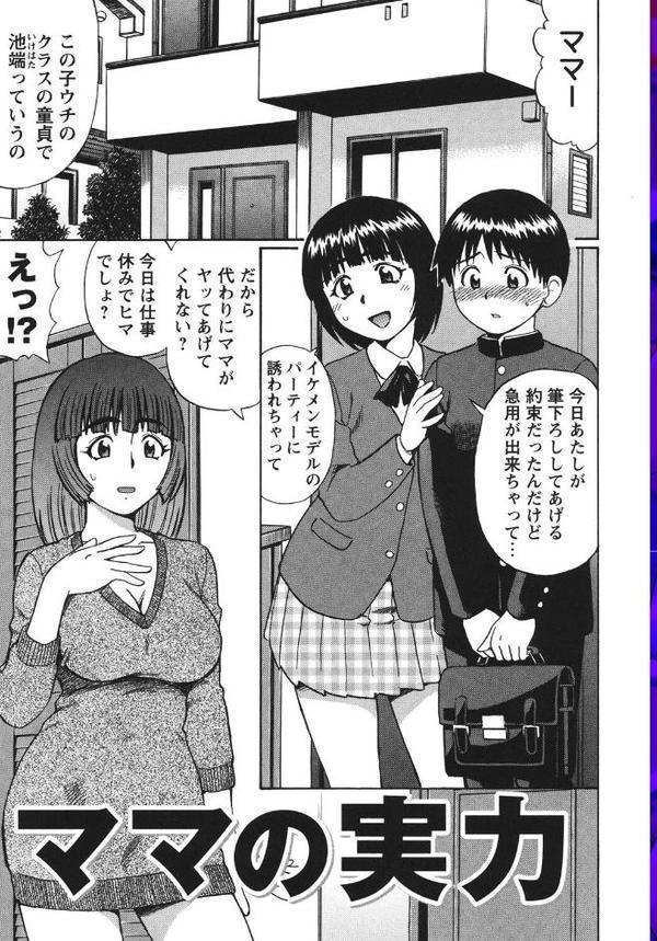 お金を払って童貞を捨てました。