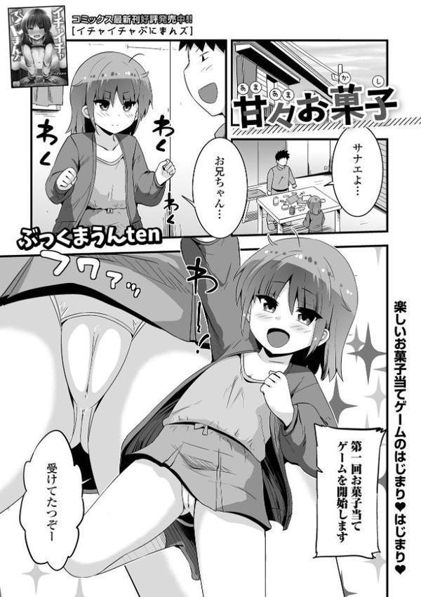 デジタルぷにぺどッ！ vol.38
