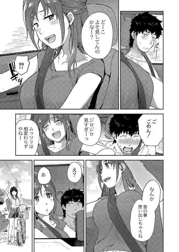 田舎へ帰っておいで 第1話