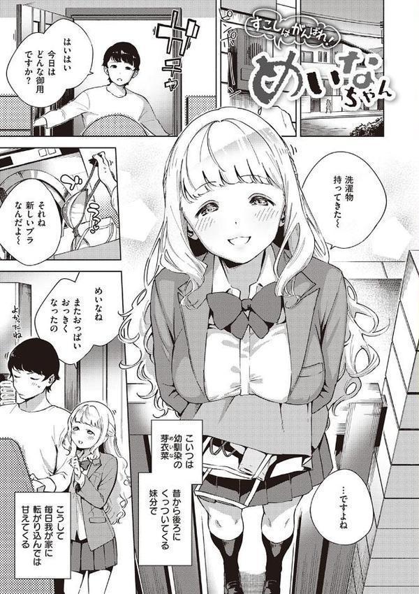 やみつきフェロモン 【デジタル特装版】【ヘリを】 hitomi無料エロ漫画（同人誌）サンプル画像003