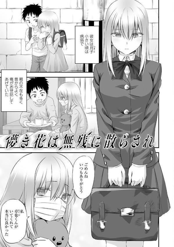 寝取られフレンズ【見習い雑兵】 hitomi無料エロ漫画（同人誌）サンプル画像003