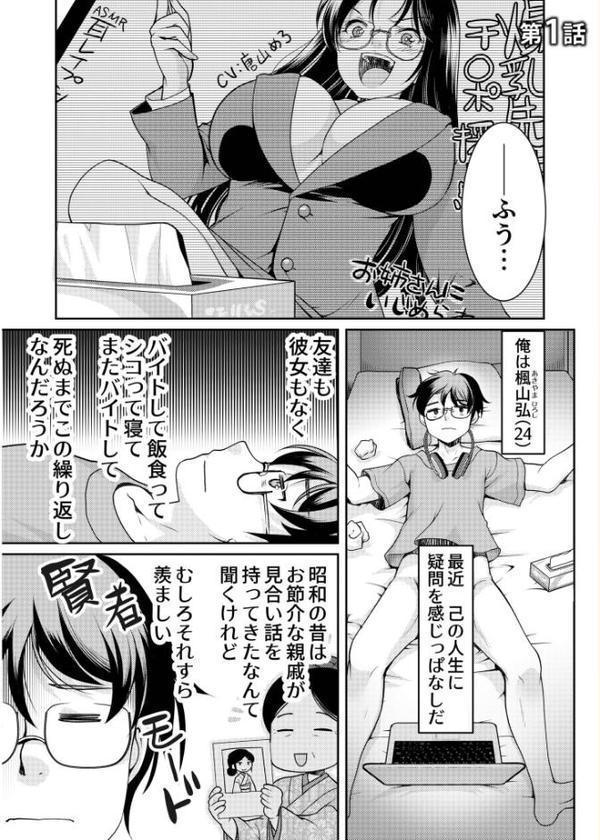 異世界チ●ポ無双〜転生したらオーガ王家に入婿してました〜【シルエットさくら】 hitomi無料エロ漫画（同人誌）サンプル画像003