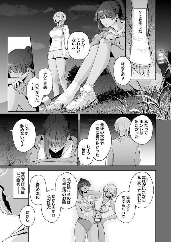 雌チ〇ポ狩り 1話【せぶんがー】 hitomi無料エロ漫画（同人誌）サンプル画像003