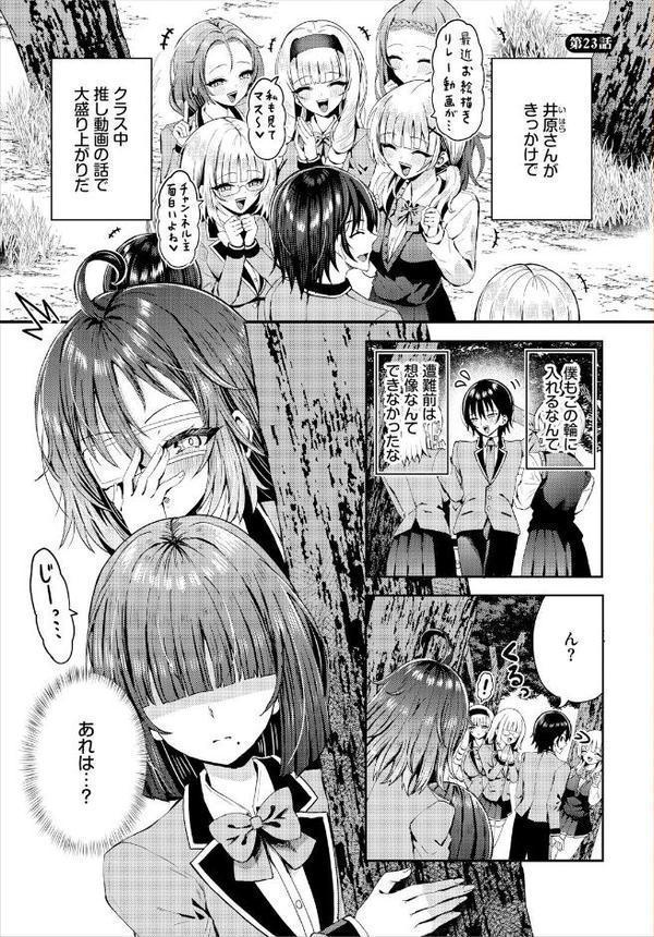 遭難したら無人島で中出し放題 23話【はざくらさつき 西りょう コミックバベル編集部】 hitomi無料エロ漫画（同人誌）サンプル画像003