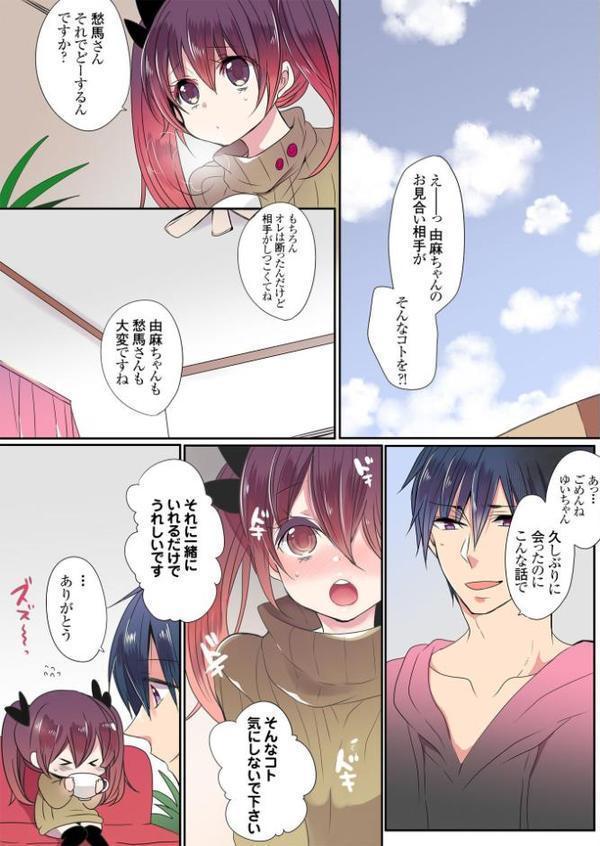 もっとイケないマンションの裏事情 （10）【まめこ】 hitomi無料エロ漫画（同人誌）サンプル画像003