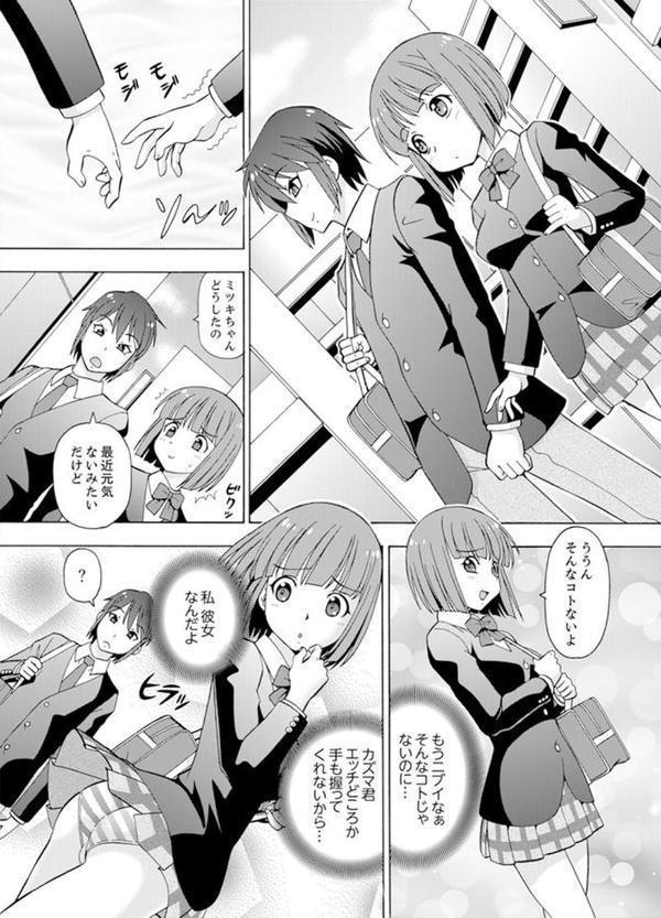 湯船でキツキツ密着3P！〜彼女と姉がのぼせるまでエッチ【完全版】【ITOYOKO】 hitomi無料エロ漫画（同人誌）サンプル画像002