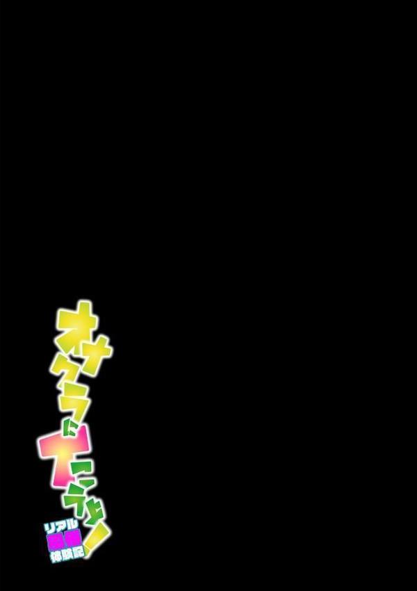 オナクラにイこうよッ！-リアル風俗体験記-（10）【津田ヒトクチ】 hitomi無料エロ漫画（同人誌）サンプル画像002