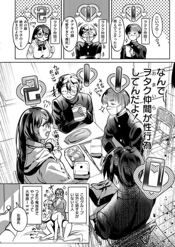 これはエッチカウンターですか？【娯禅宙 COMIC快艶編集部】 hitomi無料エロ漫画（同人誌）サンプル画像002