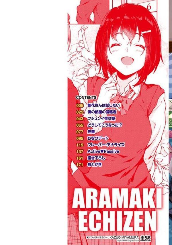 性春は君のナカ【荒巻越前】 hitomi無料エロ漫画（同人誌）サンプル画像002