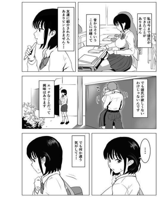 【18禁】おじ嗅ぎ―巨乳JKはお隣のおじさんとエッチしたい―【もちち丸】