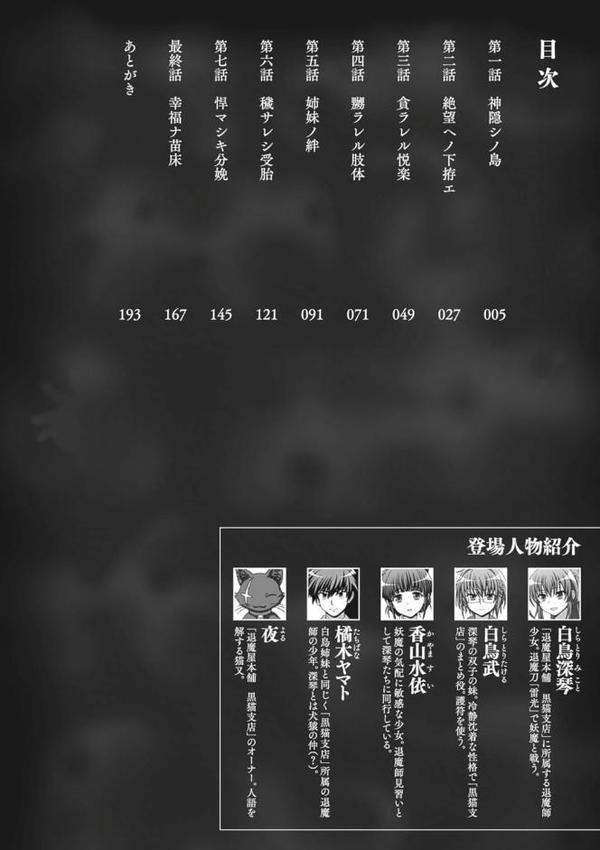 淫妖蟲【chaccu TinkerBell】 hitomi無料エロ漫画（同人誌）サンプル画像002
