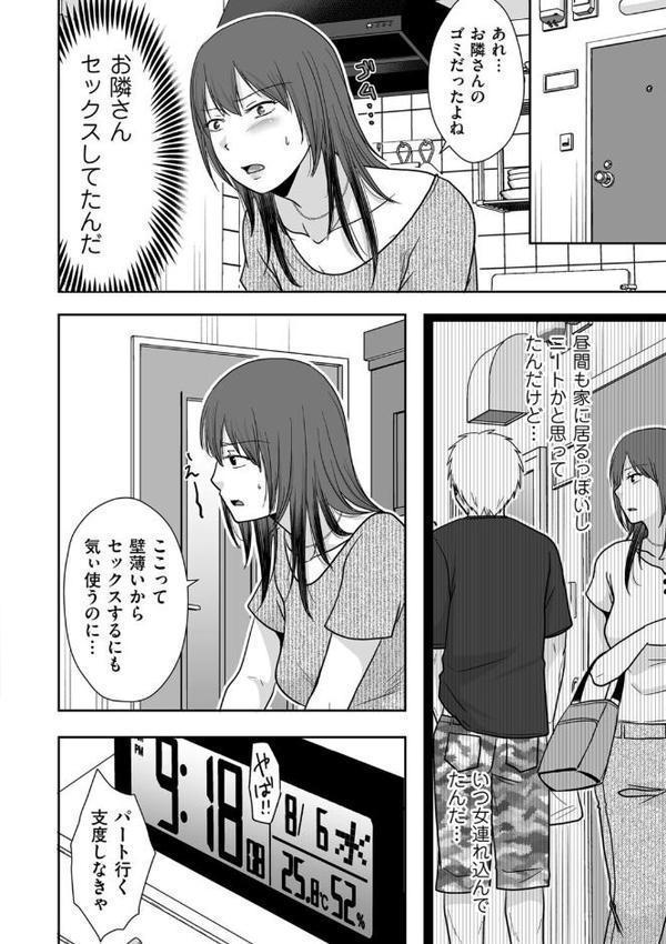 壁向こうの人と【黒金さつき】 hitomi無料エロ漫画（同人誌）サンプル画像002