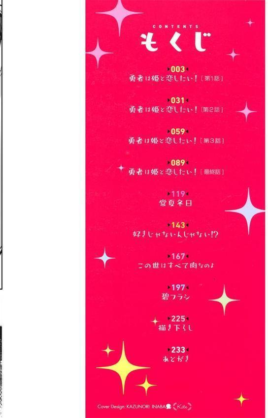 魔物（ケモノ）と恋してなにが悪い！【けものの★】 hitomi無料エロ漫画（同人誌）サンプル画像002