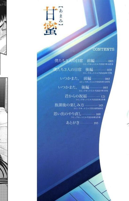 甘蜜【みずゆき】 hitomi無料エロ漫画（同人誌）サンプル画像002
