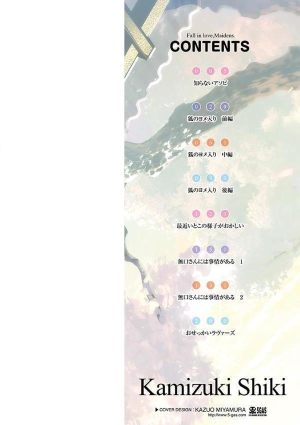 初咲きのひとひら【守月史貴】 hitomi無料エロ漫画（同人誌）サンプル画像002