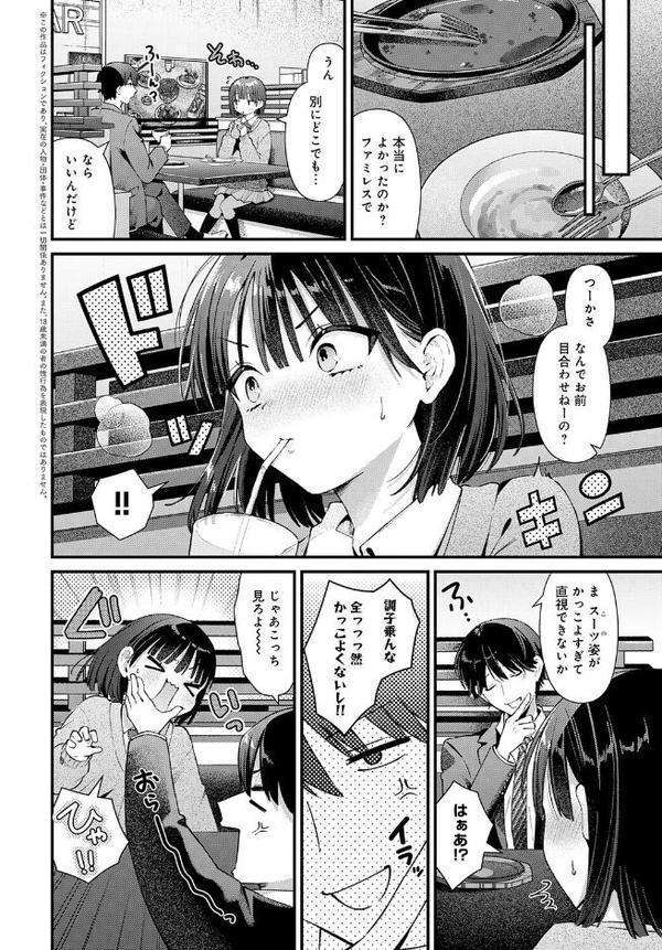 チューベローズに魅せられて【餅田こゆび】 hitomi無料エロ漫画（同人誌）サンプル画像002