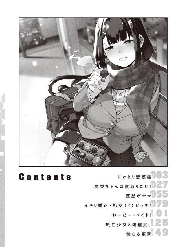 だだもれっ！【デジタル版限定おまけ付き】 hitomi無料エロ漫画（同人誌）サンプル画像002