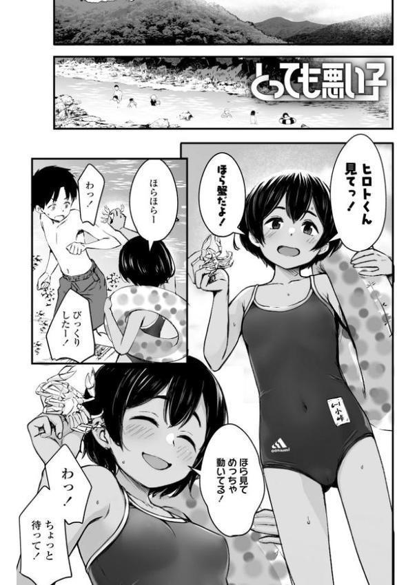 とっても悪い子【FANZA限定特典付き】 hitomi無料エロ漫画（同人誌）サンプル画像002