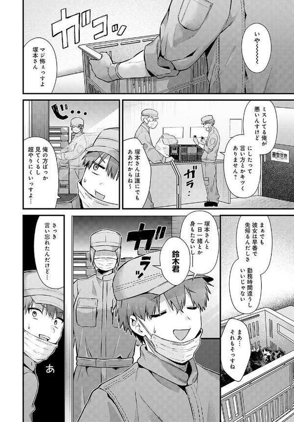 塚本さんの夜の顔【餅田こゆび】 hitomi無料エロ漫画（同人誌）サンプル画像002