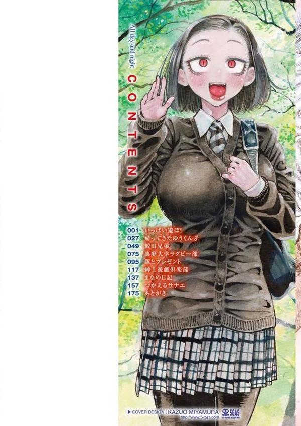 一昼夜【昼寝】 hitomi無料エロ漫画（同人誌）サンプル画像002