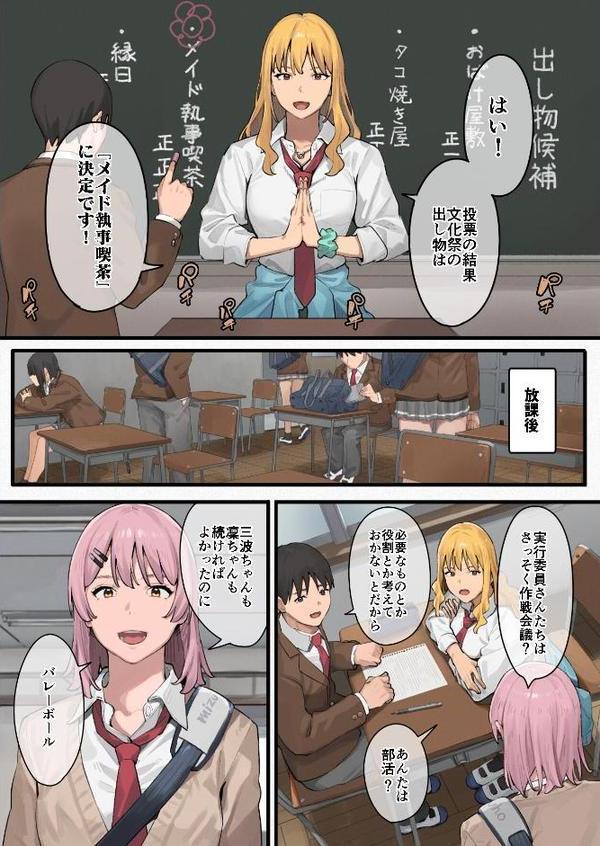 デブから始めるステキな日常（白抜き版）【アシズキ】 hitomi無料エロ漫画（同人誌）サンプル画像002