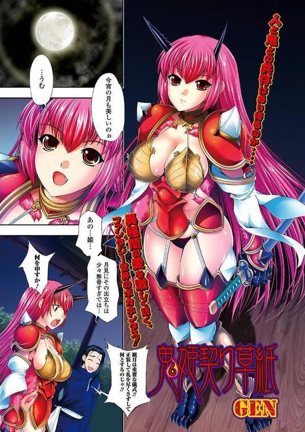 モンスター少女との劣情【GEN 音音丸 祭野薙刀 宇行日和 塚沢 みなこなみ Q ねこぱんつ 昇龍亭圓楽 つむじぃ】 hitomi無料エロ漫画（同人誌）サンプル画像002