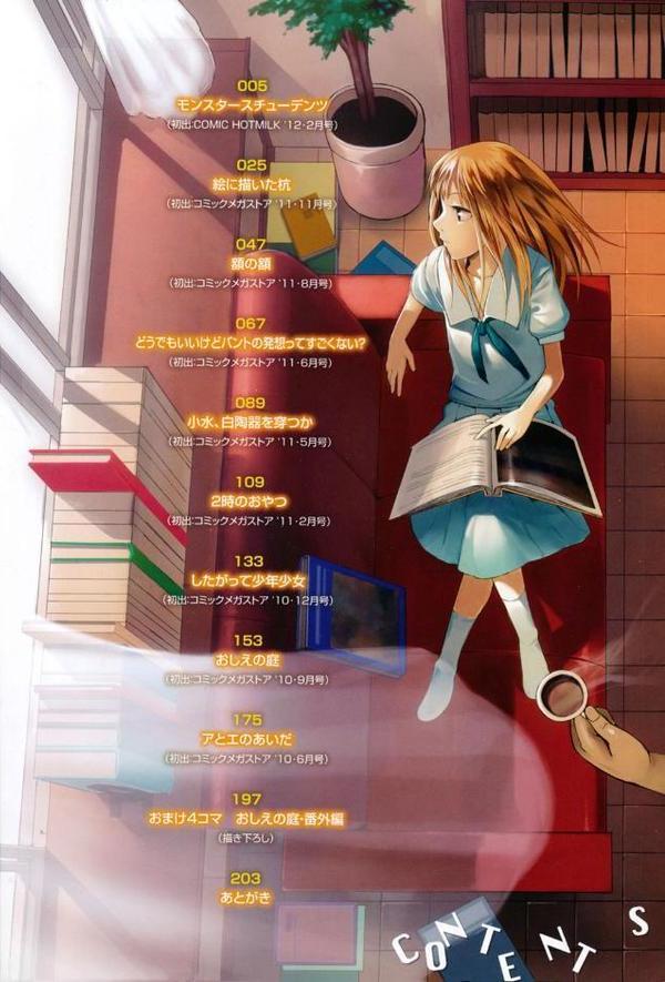 アとエのあいだ hitomi無料エロ漫画（同人誌）サンプル画像003