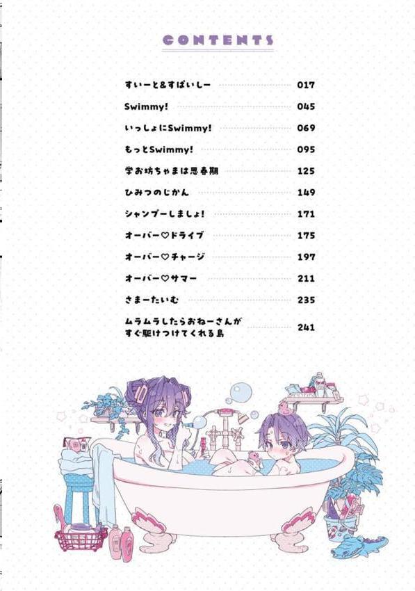 おねーさんあいらんど hitomi無料エロ漫画（同人誌）サンプル画像002