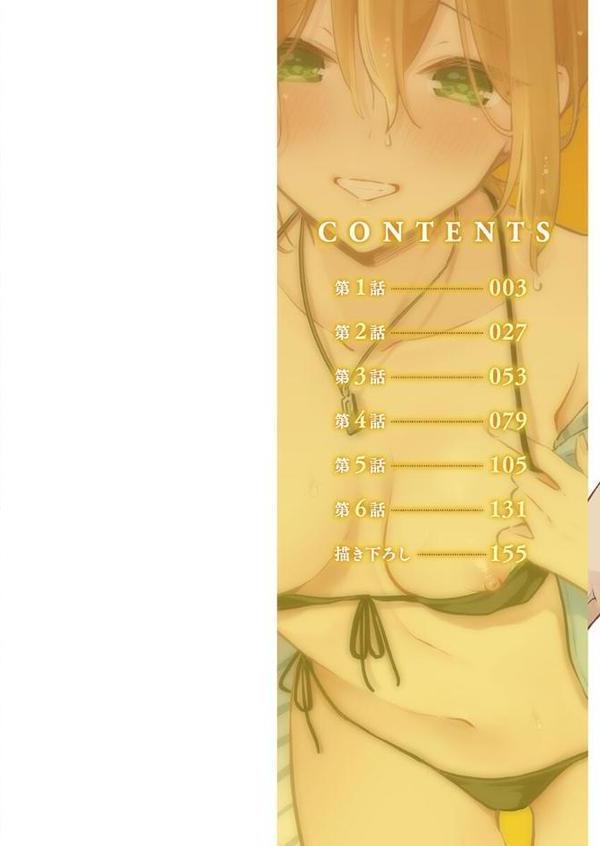 ホントはえっちな女の子。【単行本版】【浅月のりと】 hitomi無料エロ漫画（同人誌）サンプル画像002