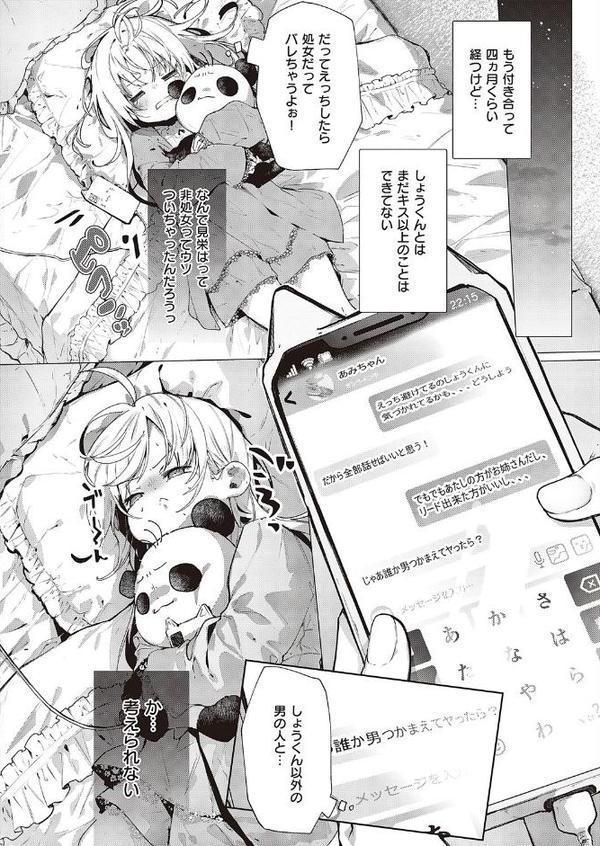 あたしはしょうくんが大好きだから【榎本尚】 hitomi無料エロ漫画（同人誌）サンプル画像002