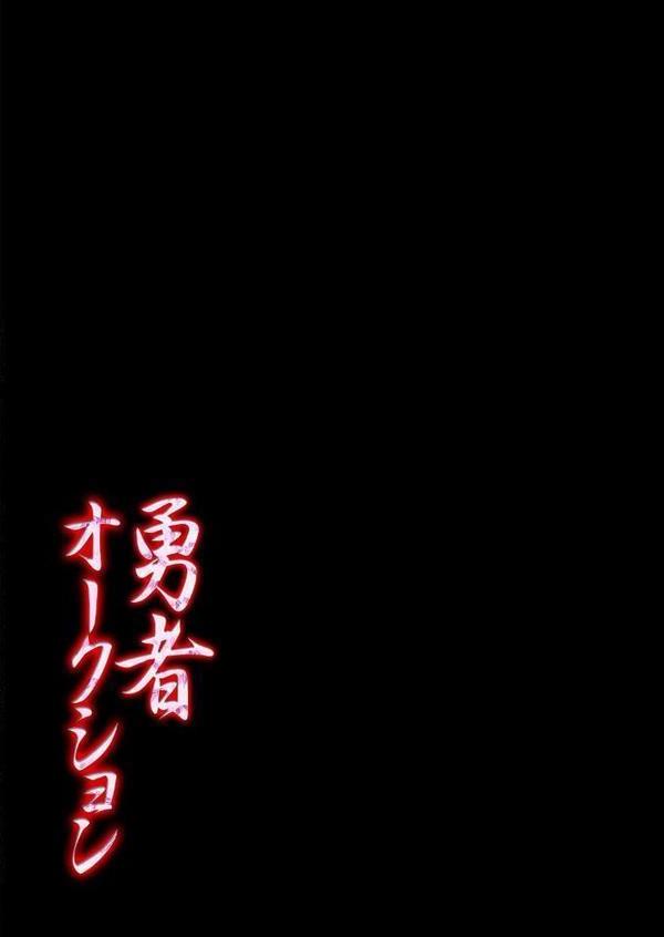 勇者オークション（1）【吉田Killy】 hitomi無料エロ漫画（同人誌）サンプル画像002