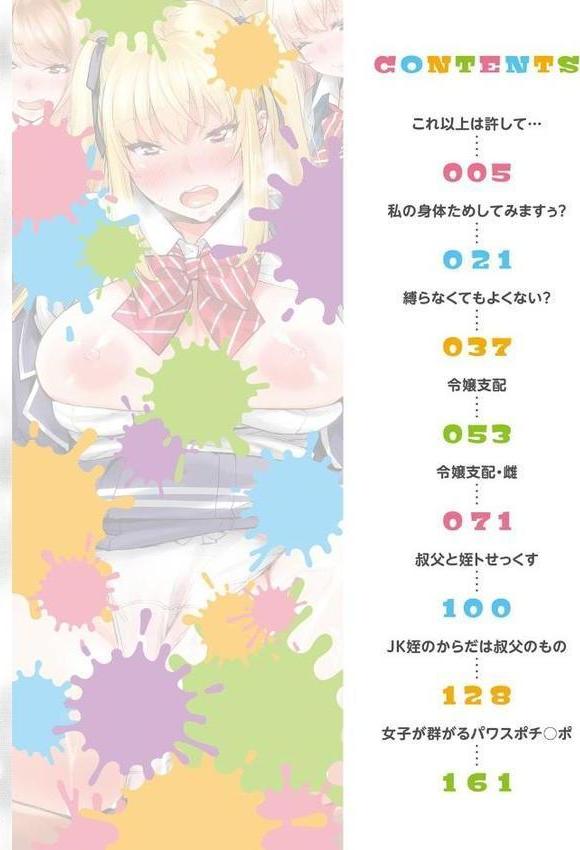 J系制服女子えっちしよ 〜濃厚性交ハメハメどっぴゅん〜【たくろう】 hitomi無料エロ漫画（同人誌）サンプル画像002